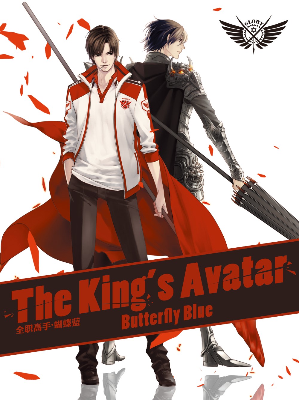 Featured image of post Anime Like Kings Avatar The king s avatar is a donghua chinese anime revolving around a multiplayer online video game called glory